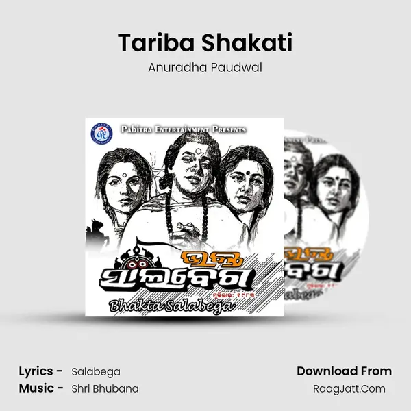 Tariba Shakati MP3 Song by Anuradha Paudwal Cover