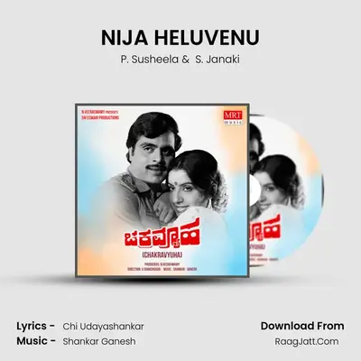 NIJA HELUVENU MP3 Song by P. Susheela Cover