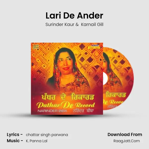Lari De Ander MP3 Song by Surinder Kaur Cover