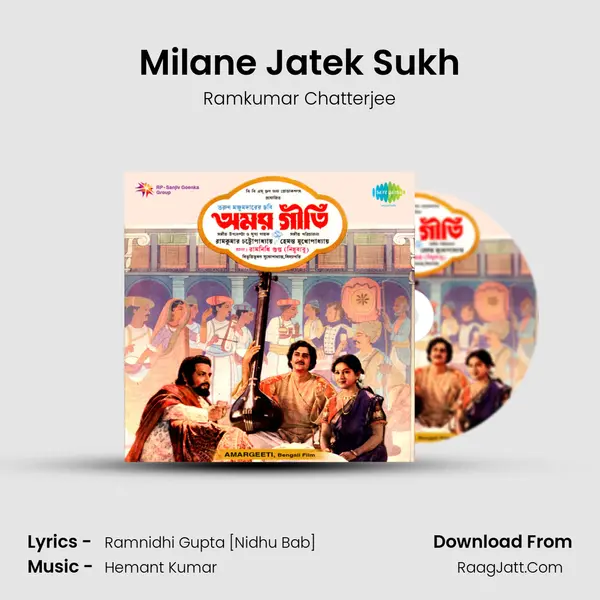 Milane Jatek Sukh MP3 Song by Ramkumar Chatterjee Cover