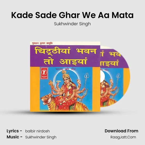Kade Sade Ghar We Aa Mata MP3 Song by Sukhwinder Singh Cover
