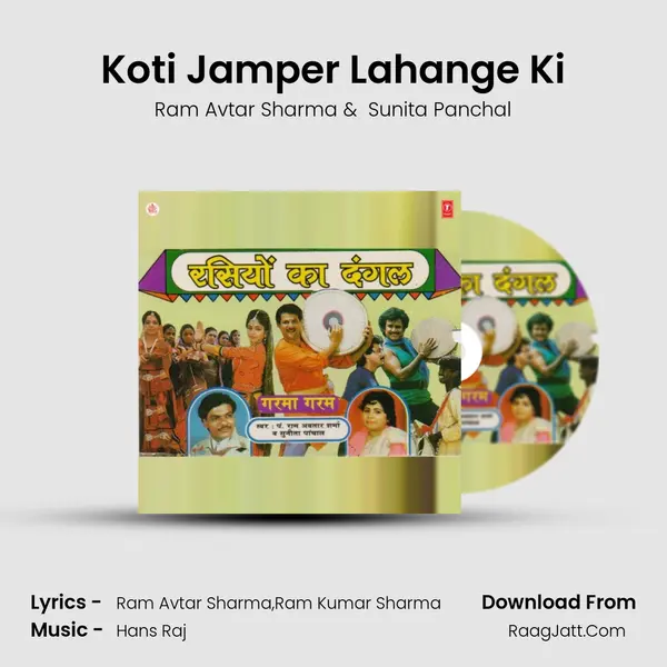 Koti Jamper Lahange Ki MP3 Song by Ram Avtar Sharma Cover