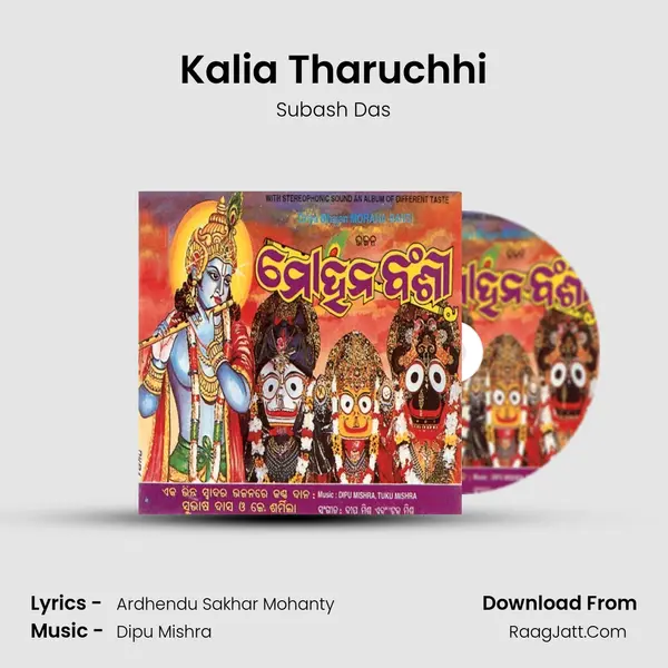 Kalia Tharuchhi MP3 Song by Subash Das Cover