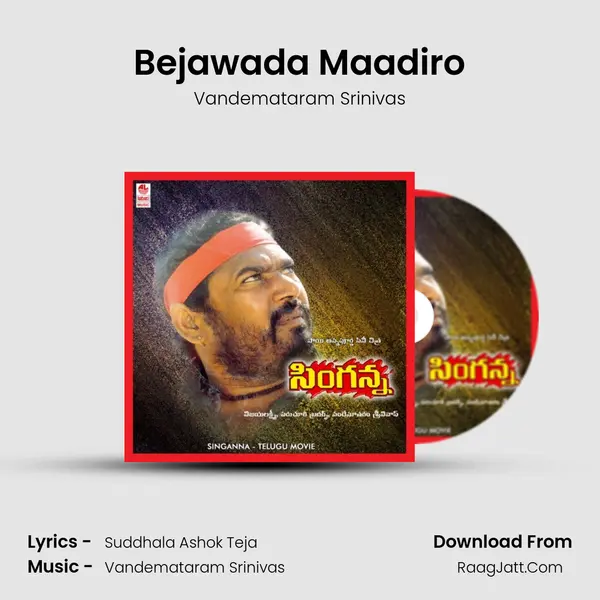 Bejawada Maadiro MP3 Song by Vandemataram Srinivas Cover