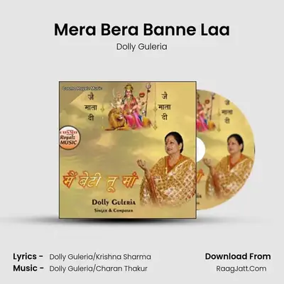 Mera Bera Banne Laa MP3 Song by Dolly Guleria Cover