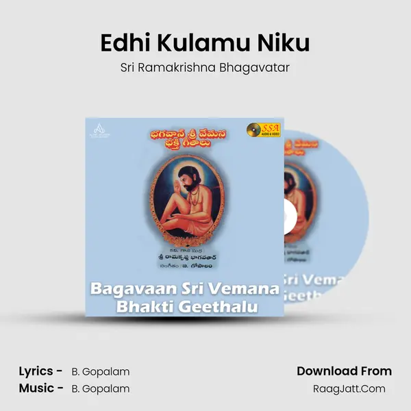 Edhi Kulamu Niku mp3 song