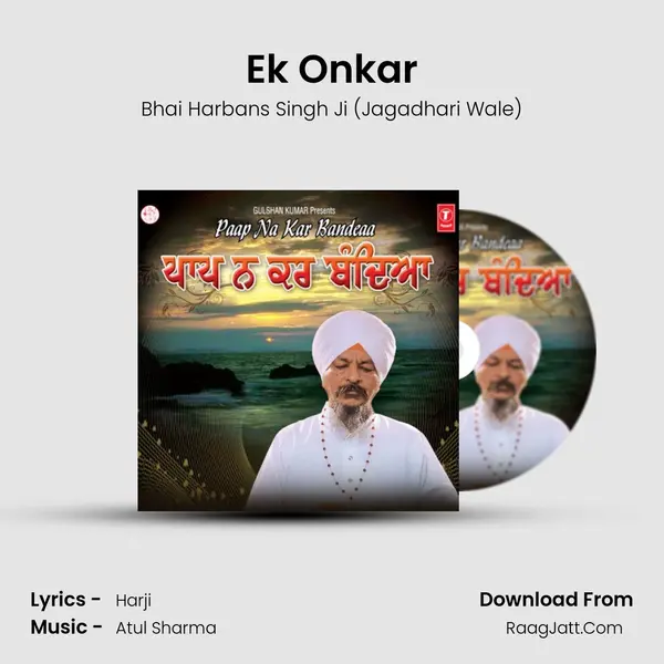 Ek Onkar MP3 Song by Bhai Harbans Singh Ji (Jagadhari Wale) Cover