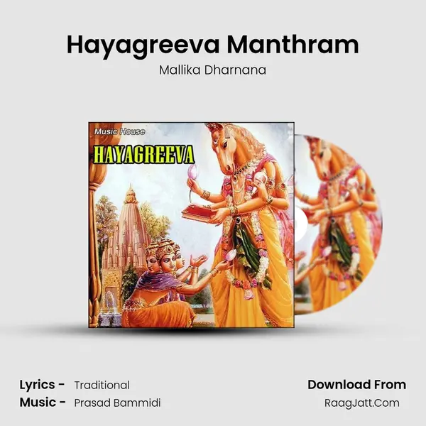 Hayagreeva Manthram mp3 song
