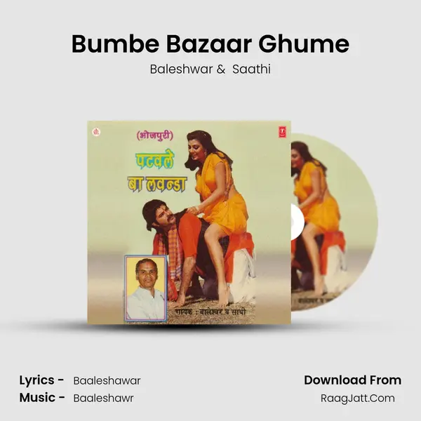 Bumbe Bazaar Ghume MP3 Song by Baleshwar Cover