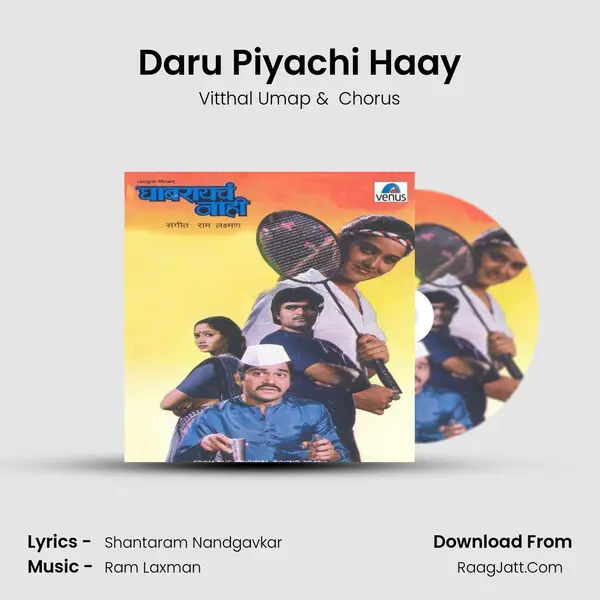 Daru Piyachi Haay MP3 Song by Vitthal Umap Cover