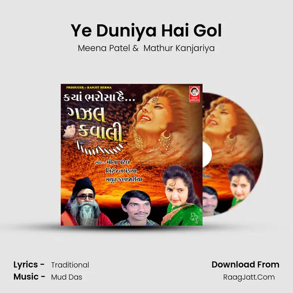 Ye Duniya Hai Gol MP3 Song by Meena Patel Cover