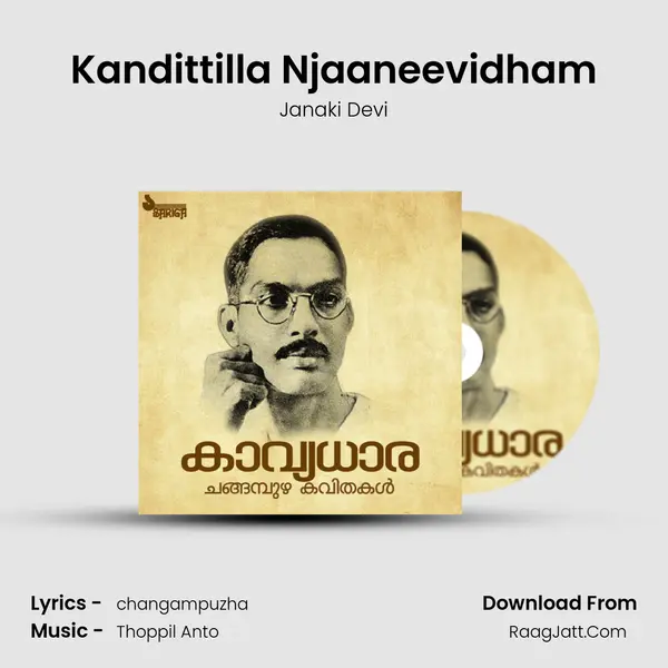 Kandittilla Njaaneevidham MP3 Song by Janaki Devi Cover