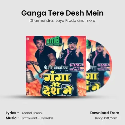 Ganga Tere Desh Mein(Part I) mp3 song