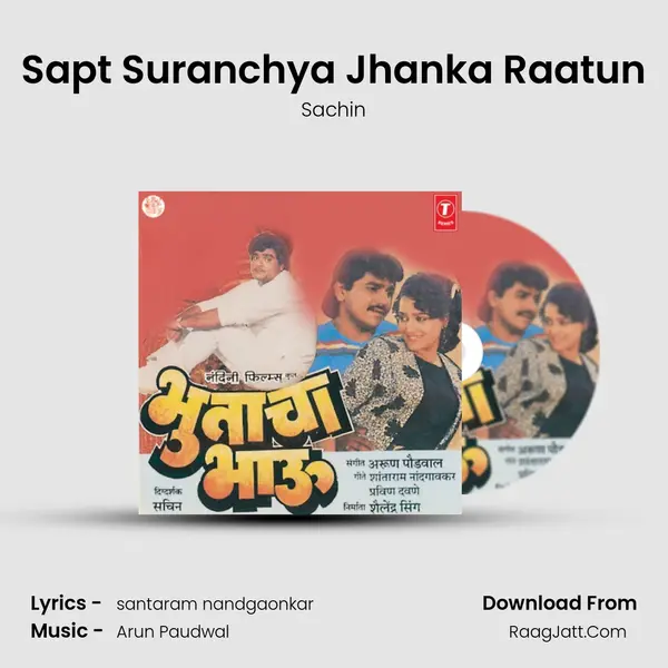 Sapt Suranchya Jhanka Raatun MP3 Song by Sachin Cover