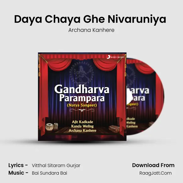 Daya Chaya Ghe Nivaruniya (From the Natak Sangeet Ekach Pyala) mp3 song