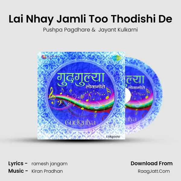 Lai Nhay Jamli Too Thodishi De MP3 Song by Pushpa Pagdhare Cover