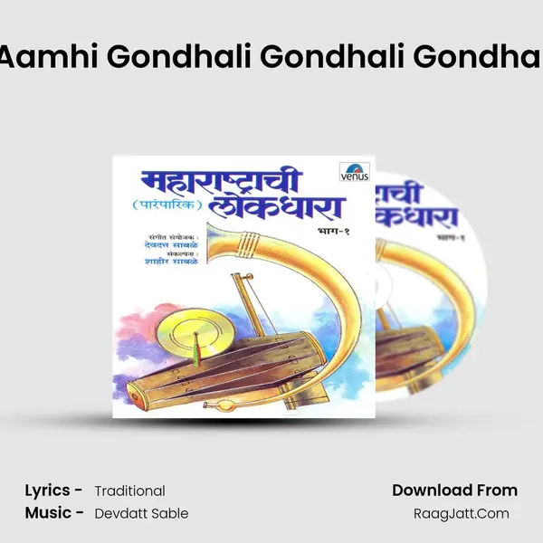 Aamhi Gondhali Gondhali Gondhal MP3 Song by  Cover