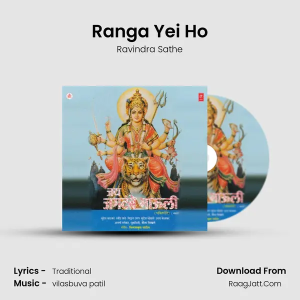 Ranga Yei Ho MP3 Song by Ravindra Sathe Cover