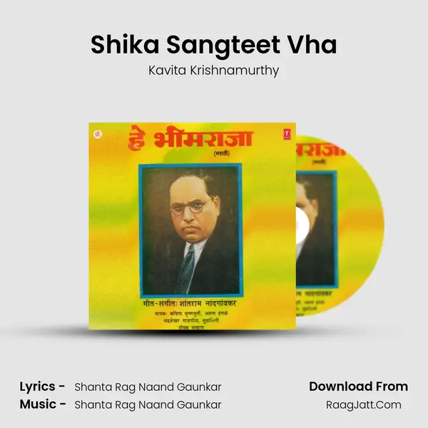 Shika Sangteet Vha MP3 Song by Kavita Krishnamurthy Cover