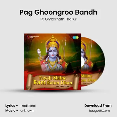 Pag Ghoongroo Bandh MP3 Song by Pt. Omkarnath Thakur Cover