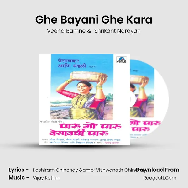 Ghe Bayani Ghe Kara MP3 Song by Veena Bamne Cover