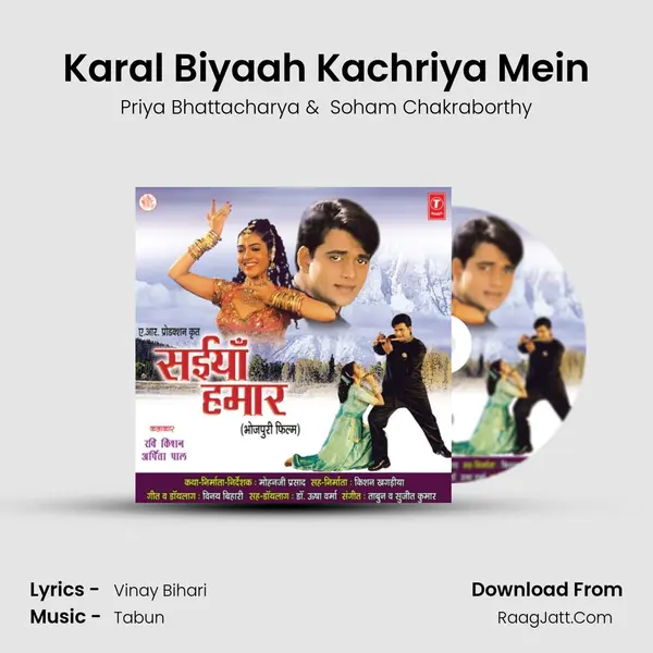 Karal Biyaah Kachriya Mein MP3 Song by Priya Bhattacharya Cover