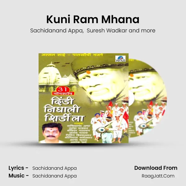 Kuni Ram Mhana MP3 Song by Sachidanand Appa Cover