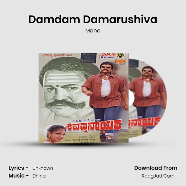 Damdam Damarushiva MP3 Song by Mano Cover