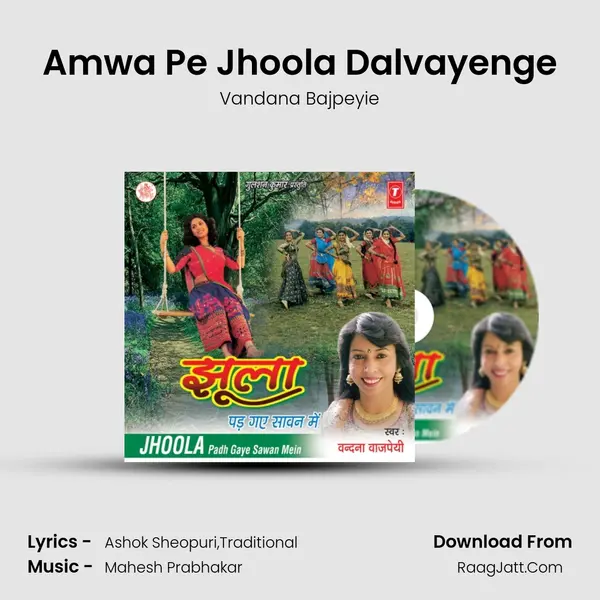 Amwa Pe Jhoola Dalvayenge MP3 Song by Vandana Bajpeyie Cover