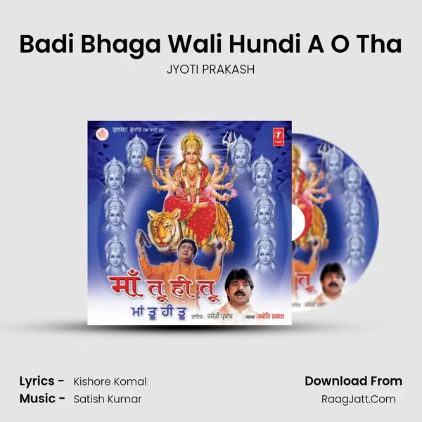 Badi Bhaga Wali Hundi A O Tha MP3 Song by JYOTI PRAKASH Cover