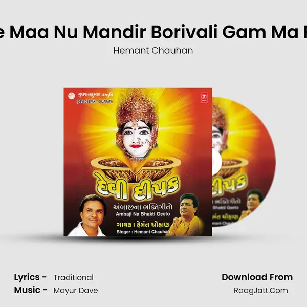 He Maa Nu Mandir Borivali Gam Ma Re MP3 Song by Hemant Chauhan Cover