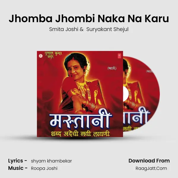 Jhomba Jhombi Naka Na Karu mp3 song