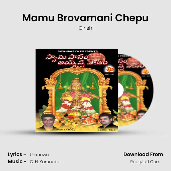 Mamu Brovamani Chepu MP3 Song by Girish Cover