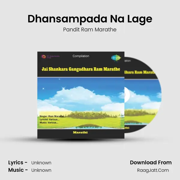 Dhansampada Na Lage Cover