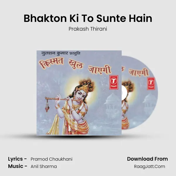 Bhakton Ki To Sunte Hain mp3 song