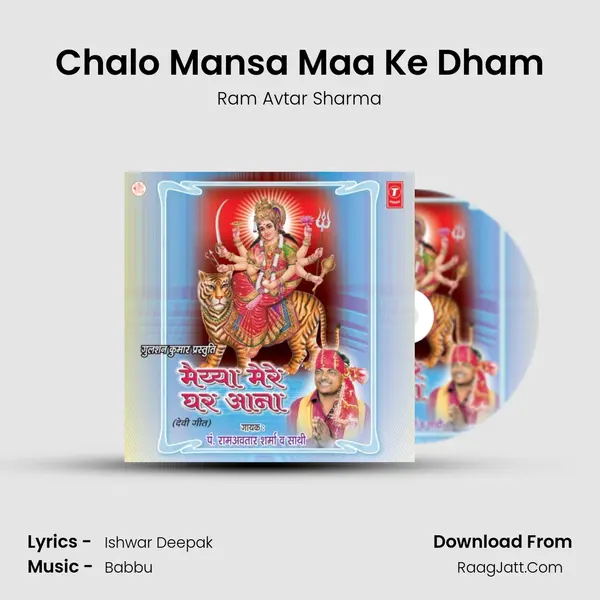 Chalo Mansa Maa Ke Dham MP3 Song by Ram Avtar Sharma Cover