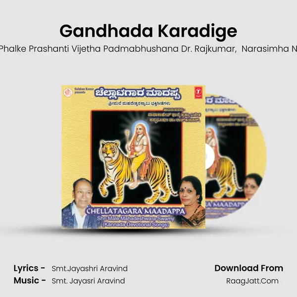 Gandhada Karadige MP3 Song by Dada Saheb Phalke Prashanti Vijetha Padmabhushana Dr. Rajkumar Cover