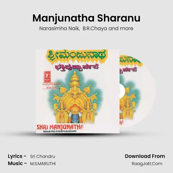 Manjunatha Sharanu MP3 Song by Narasimha Naik Cover