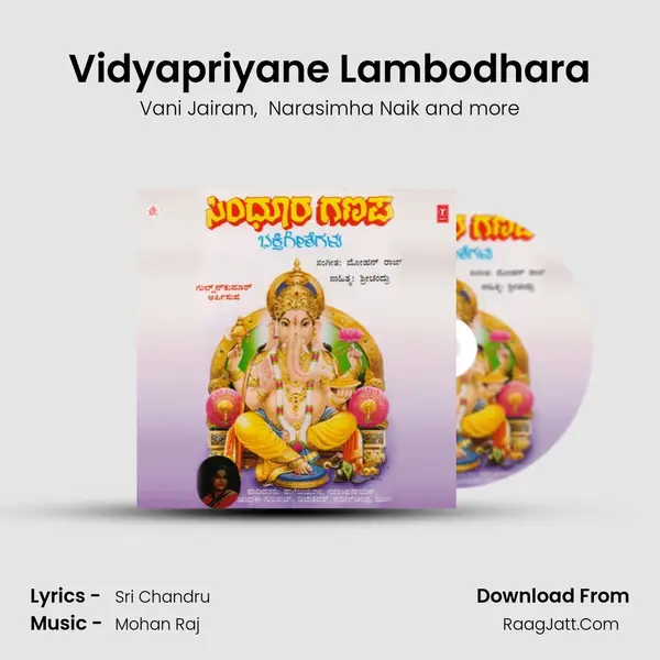 Vidyapriyane Lambodhara MP3 Song by Vani Jairam Cover