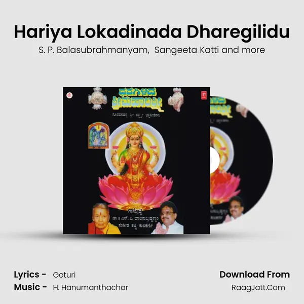 Hariya Lokadinada Dharegilidu MP3 Song by S. P. Balasubrahmanyam Cover