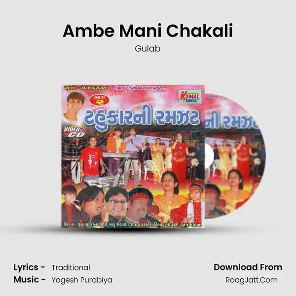Ambe Mani Chakali MP3 Song by Gulab Cover
