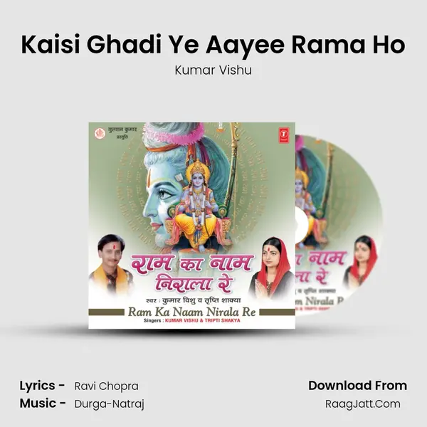 Kaisi Ghadi Ye Aayee Rama Ho MP3 Song by Kumar Vishu Cover