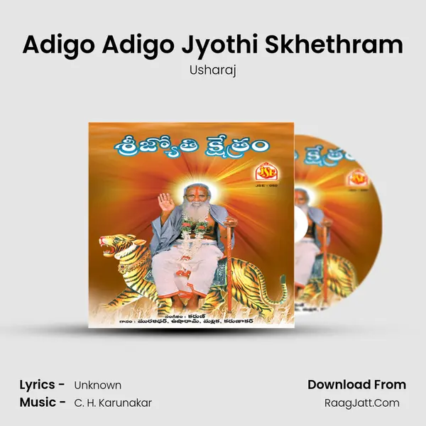 Adigo Adigo Jyothi Skhethram MP3 Song by Usharaj Cover