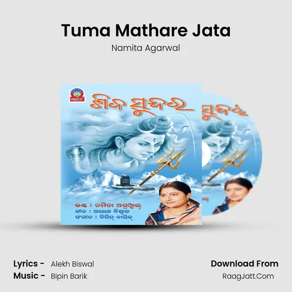 Tuma Mathare Jata MP3 Song by Namita Agarwal Cover