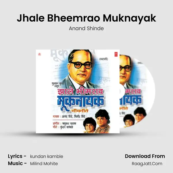 Jhale Bheemrao Muknayak MP3 Song by Anand Shinde Cover