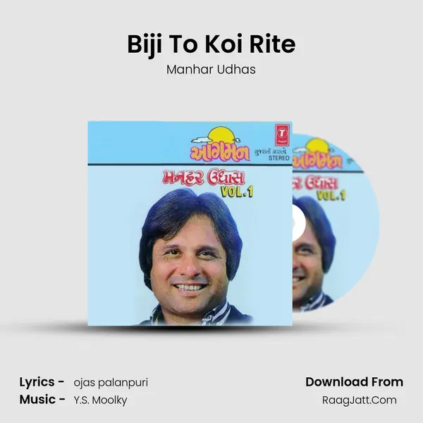 Biji To Koi Rite MP3 Song by Manhar Udhas Cover