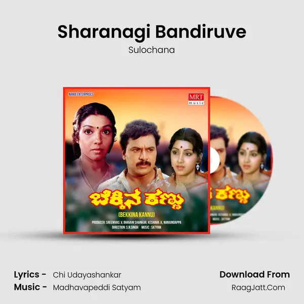 Sharanagi Bandiruve MP3 Song by Sulochana Cover