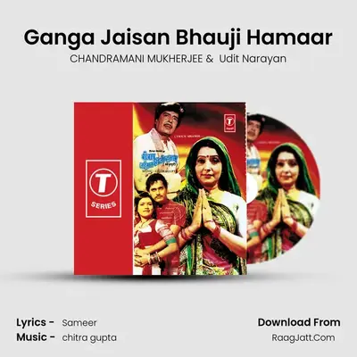 Ganga Jaisan Bhauji Hamaar MP3 Song by CHANDRAMANI MUKHERJEE Cover