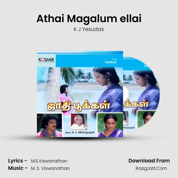 Athai Magalum ellai MP3 Song by K J Yesudas Cover
