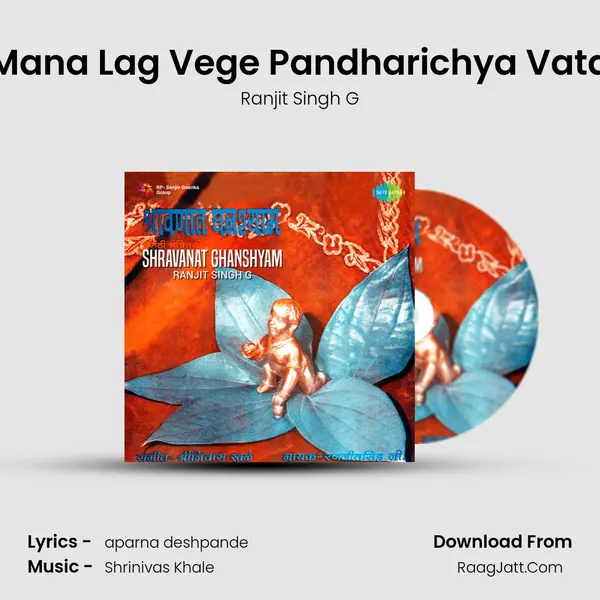 Mana Lag Vege Pandharichya Vata MP3 Song by Ranjit Singh G Cover